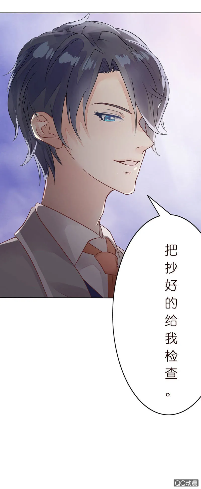 闪亮的同桌 第21页