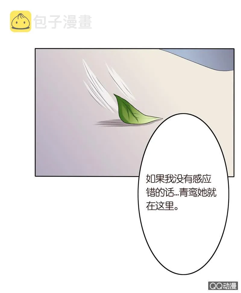 闪亮的同桌 第26页