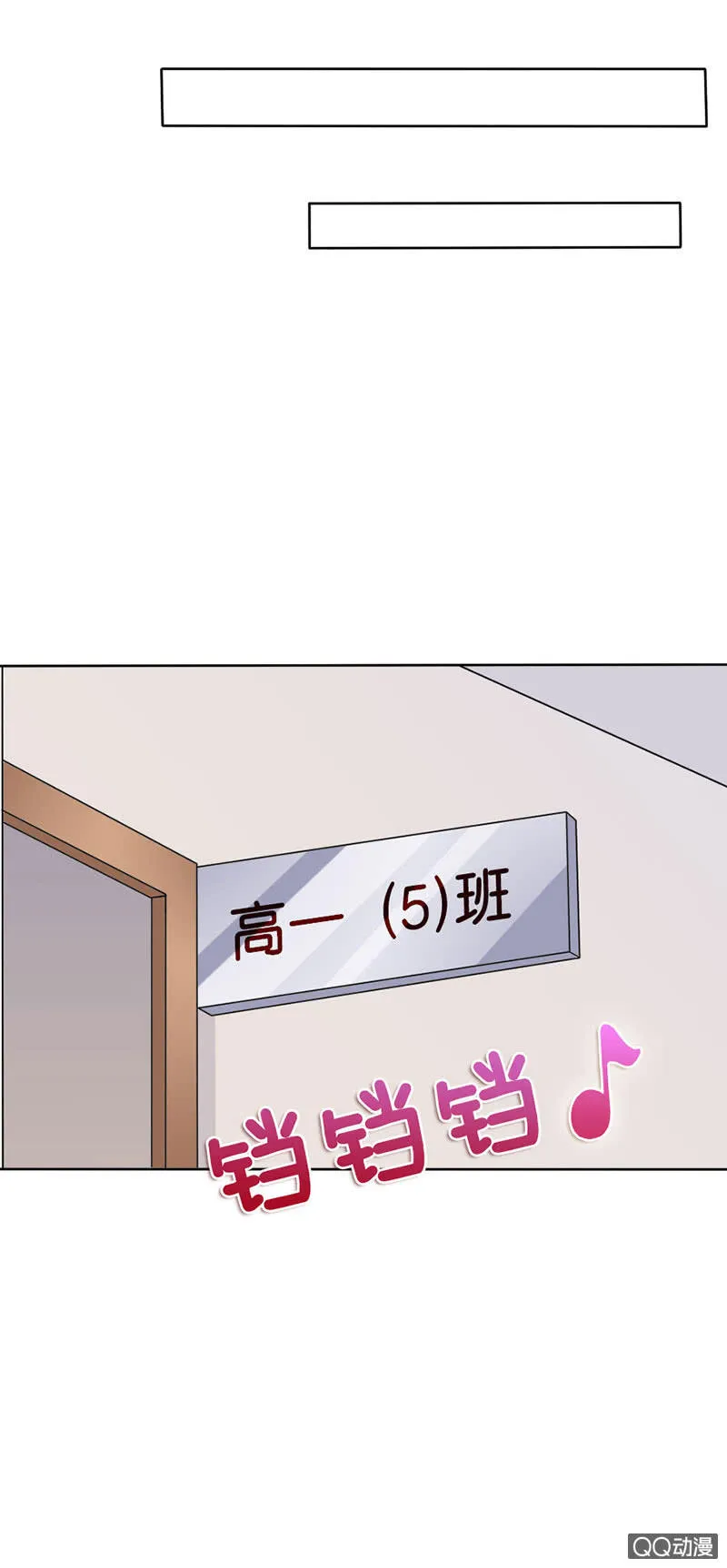闪亮的同桌 第32页