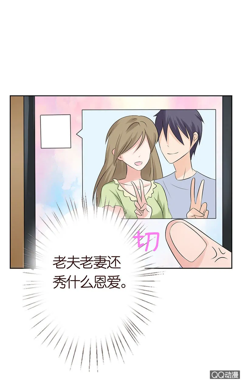 闪亮的同桌 第38页