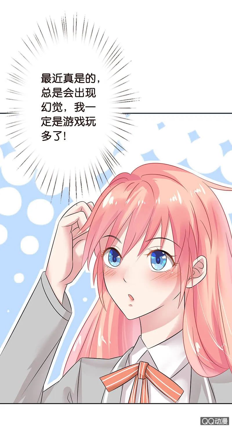 闪亮的同桌 第43页