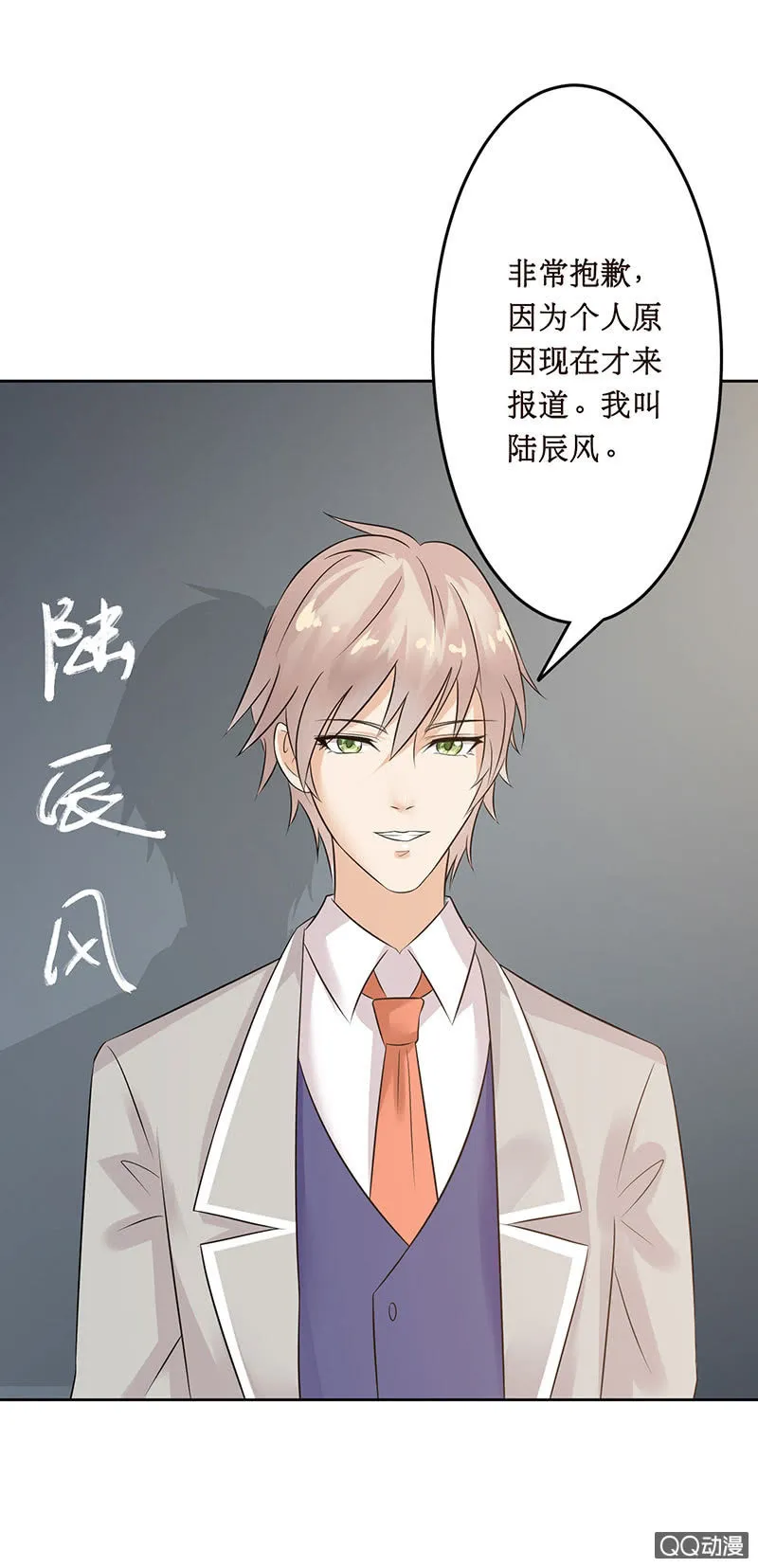 闪亮的同桌 第44页