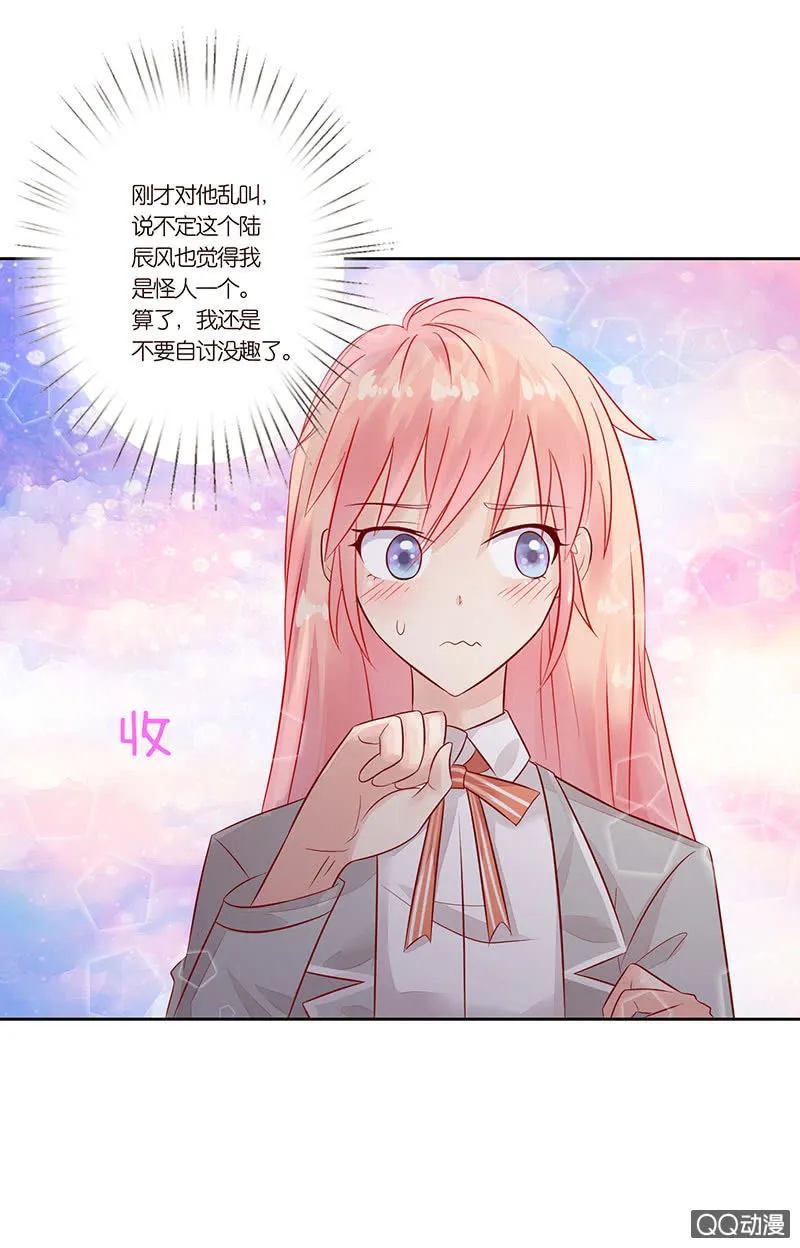 闪亮的同桌 第59页