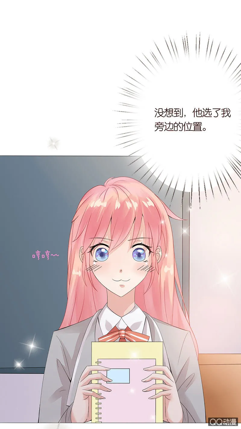 恶魔的温柔 第5页