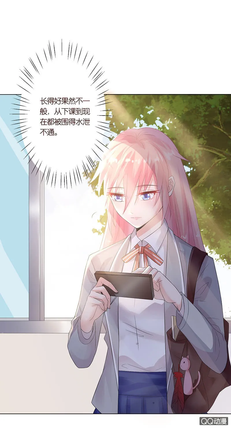 恶魔的温柔 第21页