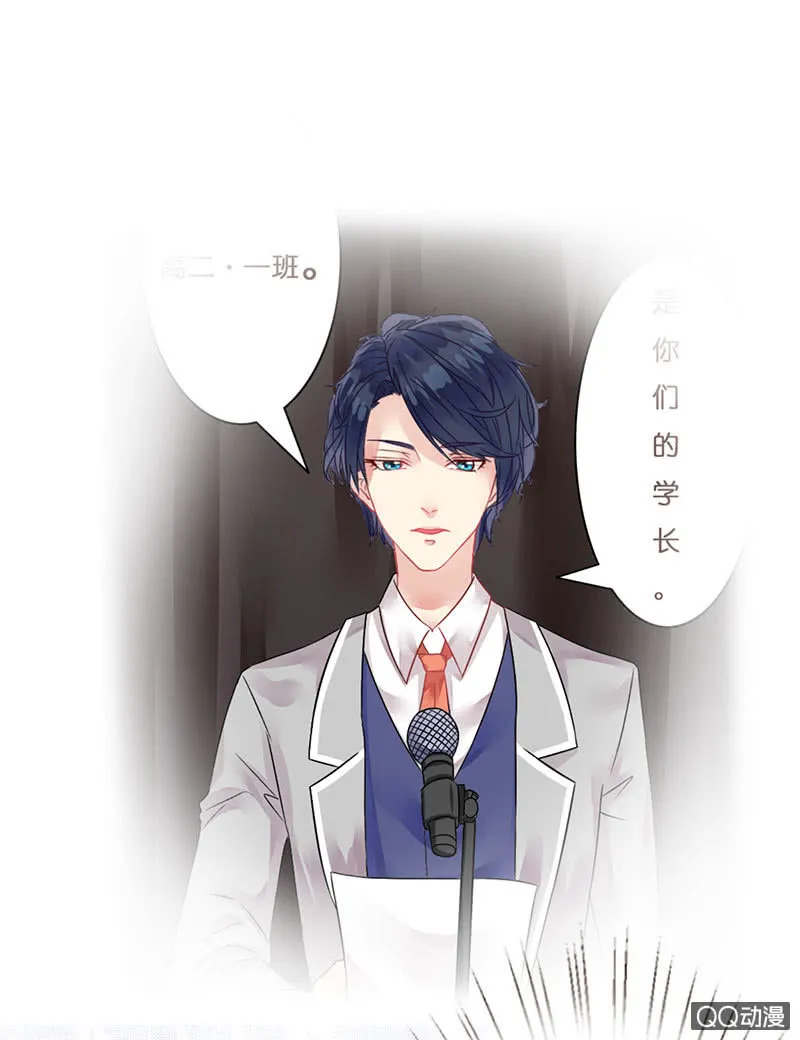 恶魔的温柔 第28页
