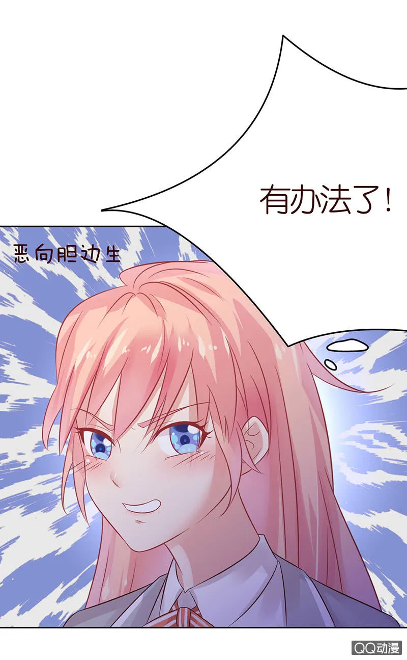 恶魔的温柔 第32页