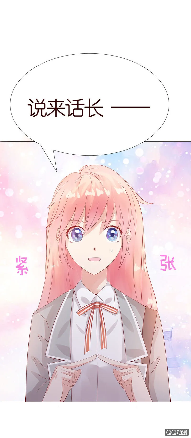 恶魔的温柔 第43页