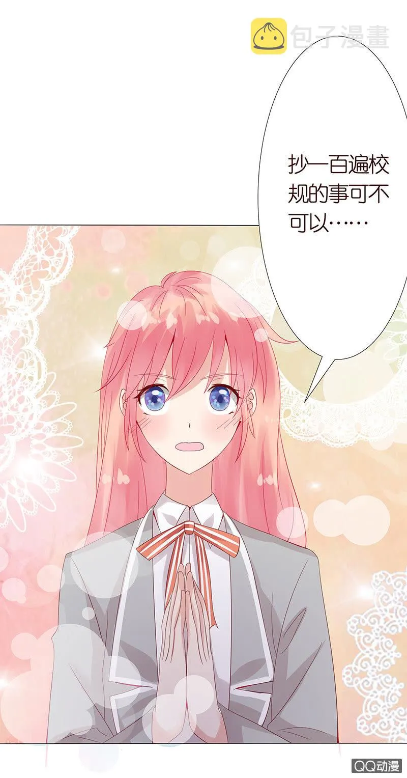 恶魔的温柔 第46页