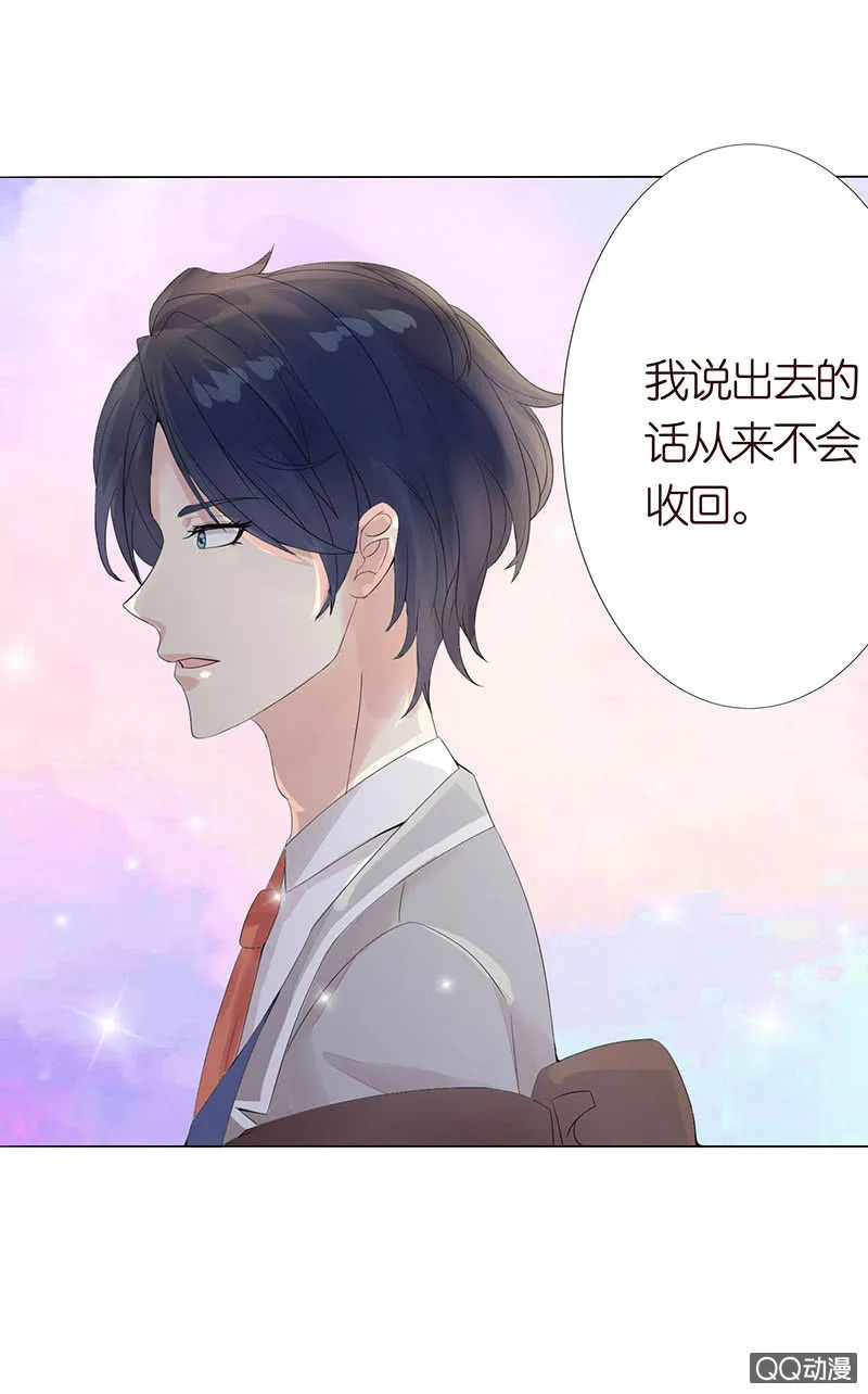 做我的奴仆 第6页