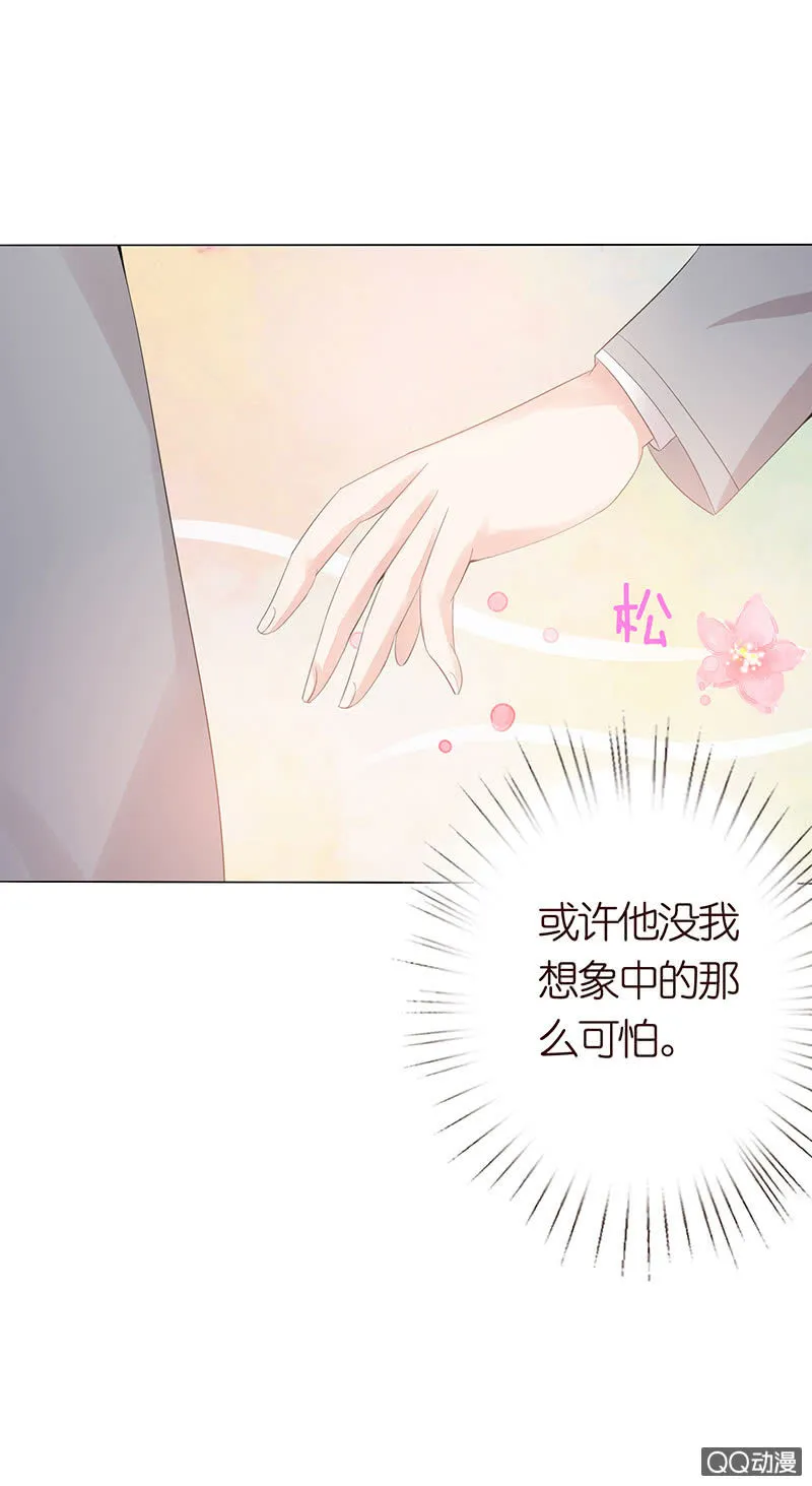 做我的奴仆 第9页