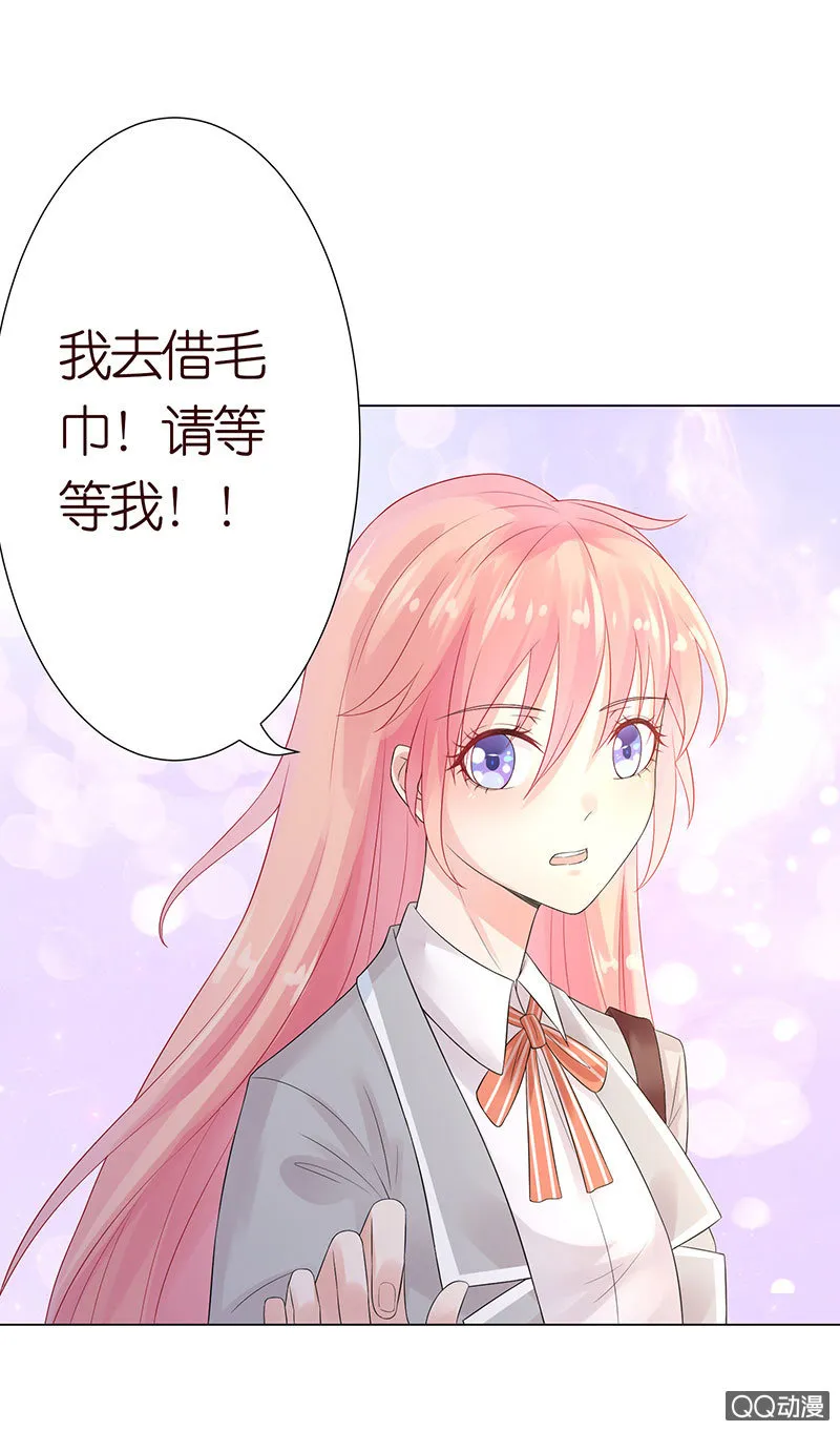 做我的奴仆 第10页