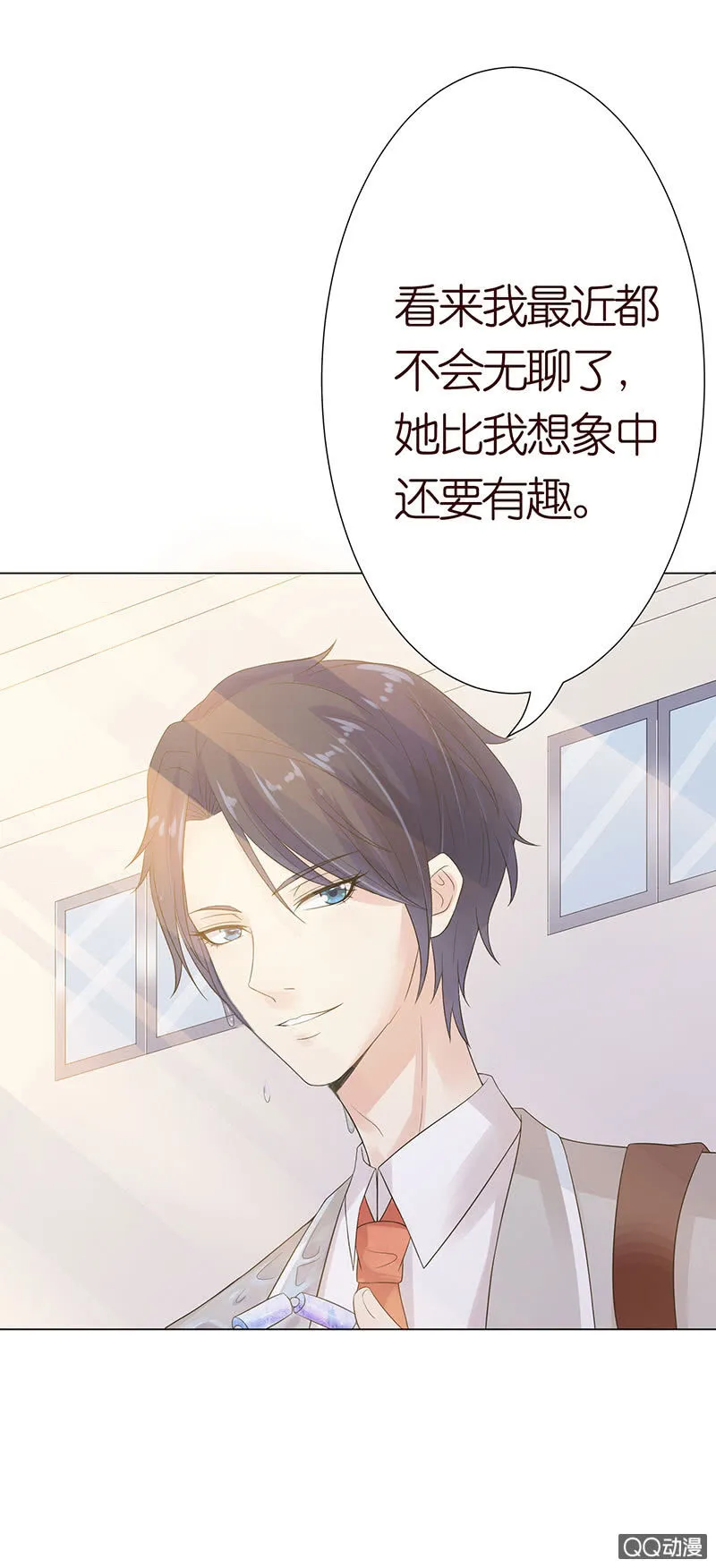 做我的奴仆 第17页