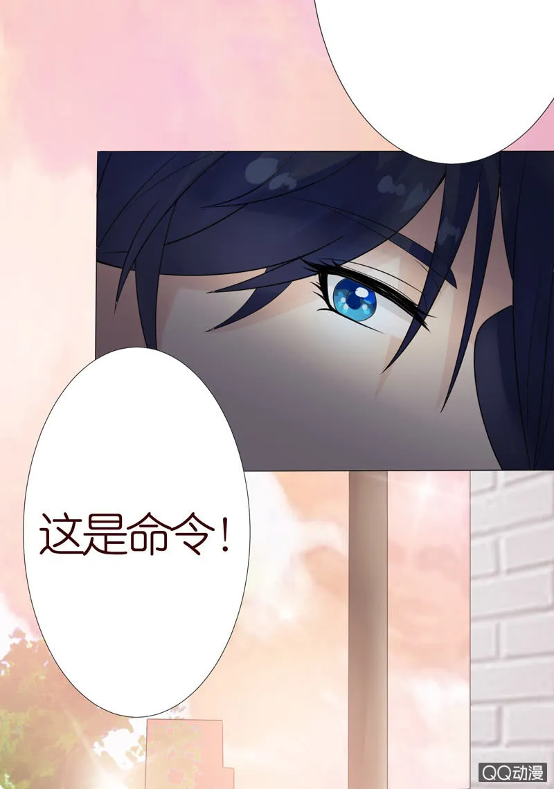 做我的奴仆 第31页