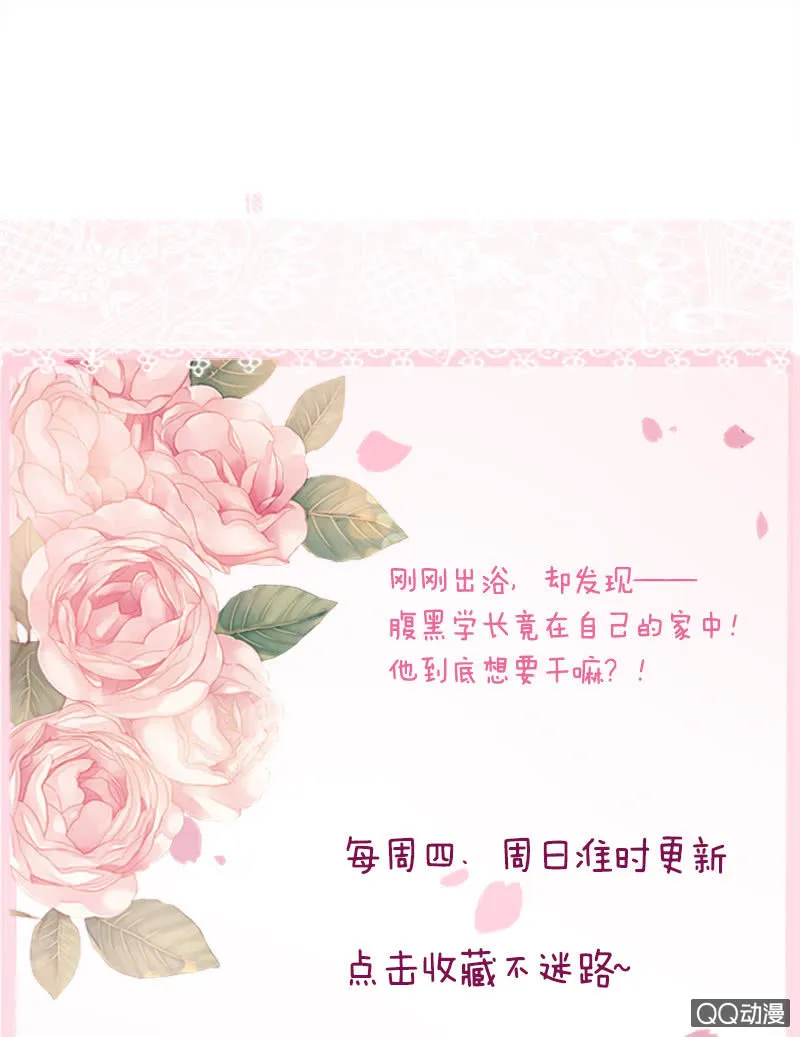 做我的奴仆 第64页