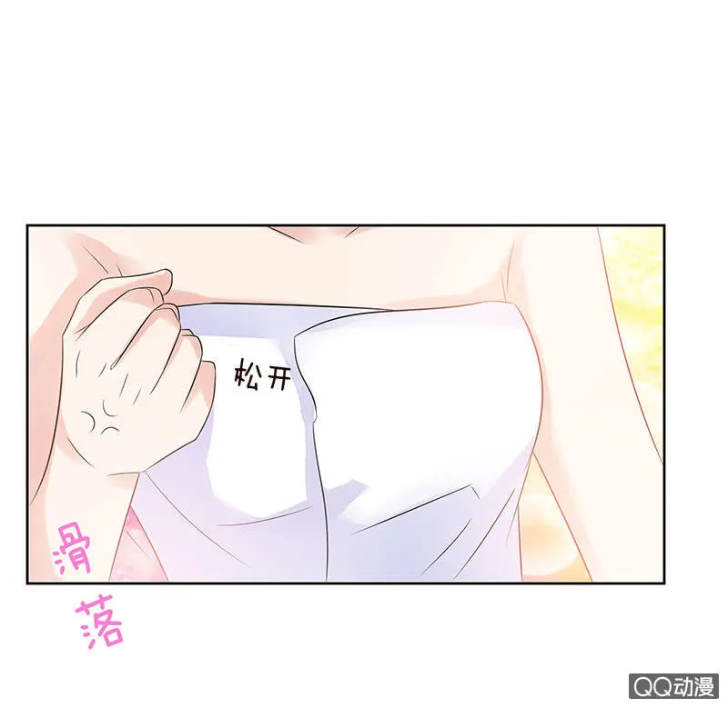 鸠占鹊巢 第3页