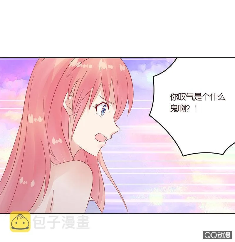 鸠占鹊巢 第6页