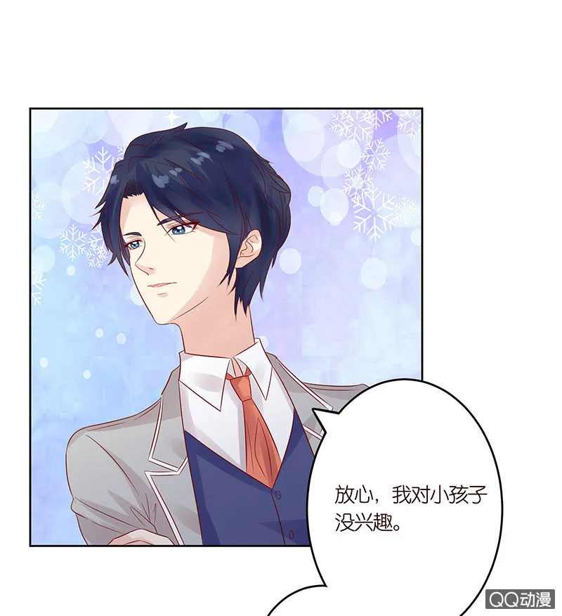 鸠占鹊巢 第10页