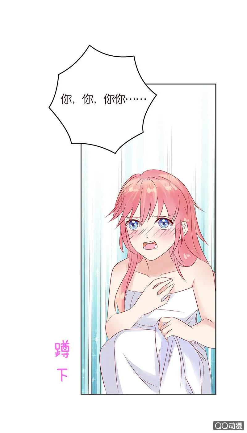 鸠占鹊巢 第12页