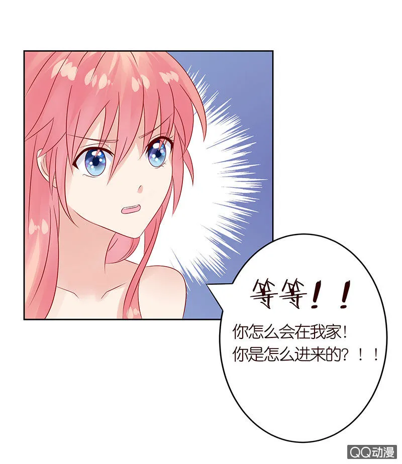 鸠占鹊巢 第14页