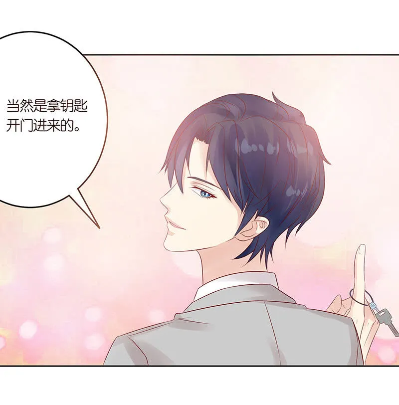鸠占鹊巢 第16页