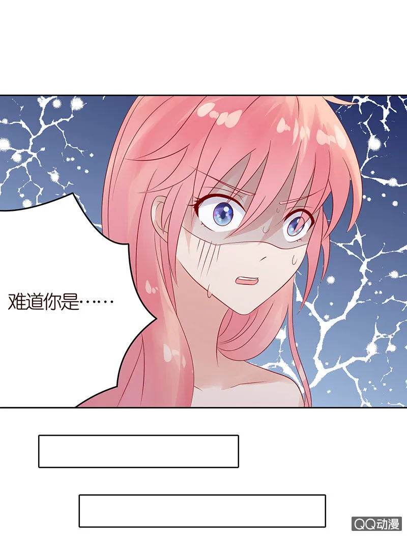 鸠占鹊巢 第18页