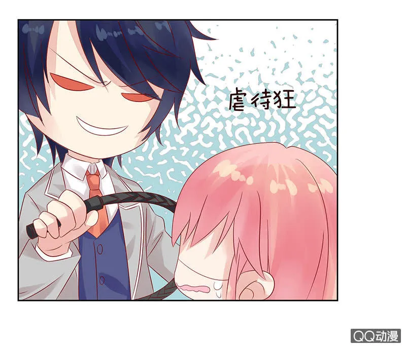 鸠占鹊巢 第19页