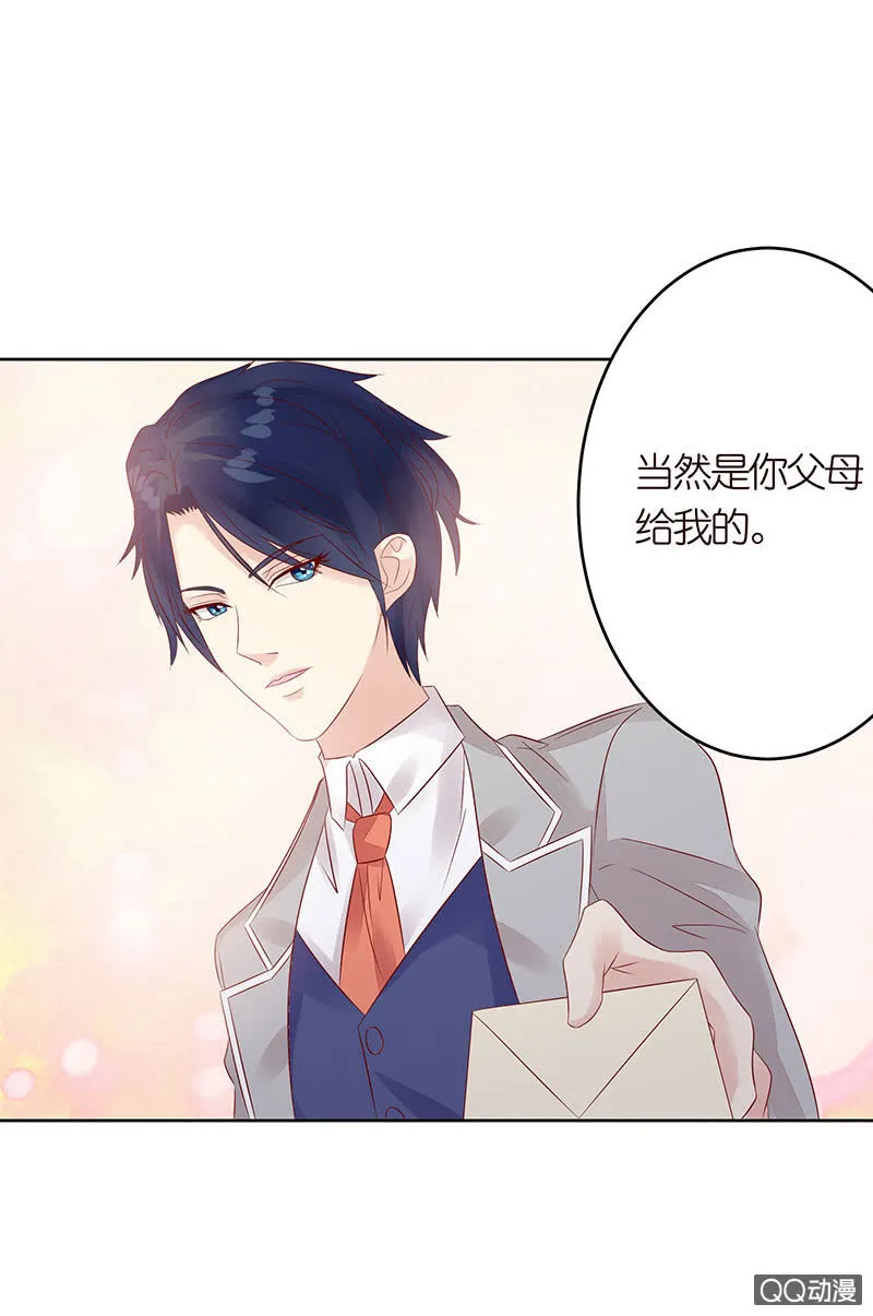 鸠占鹊巢 第22页