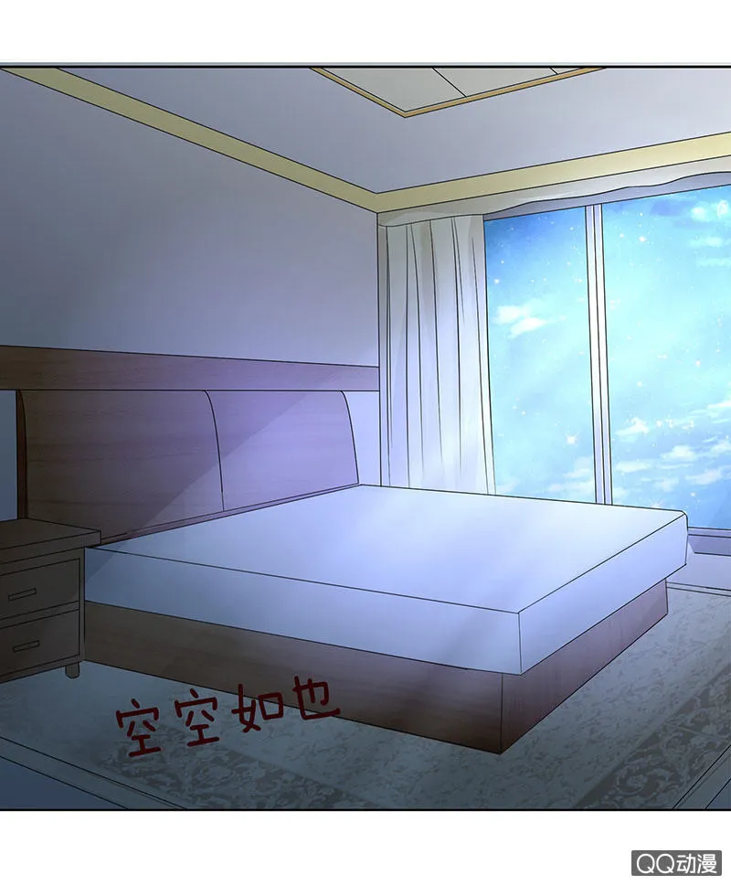 鸠占鹊巢 第28页