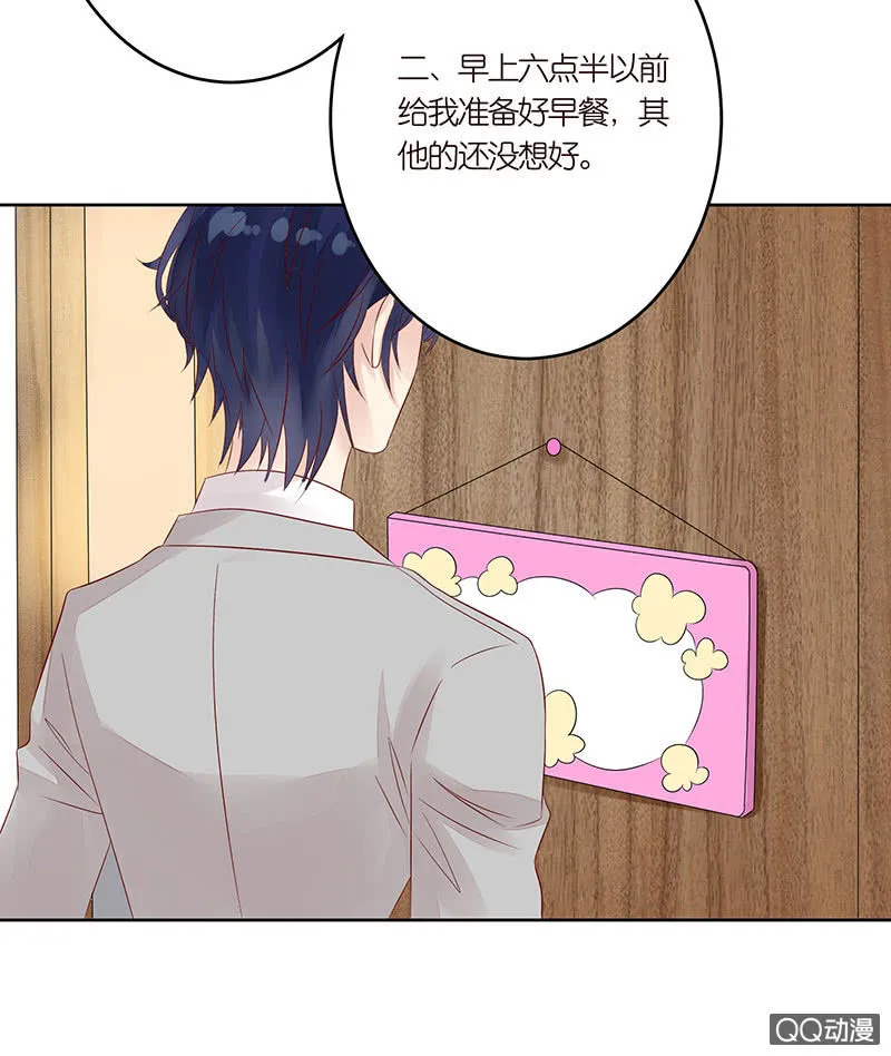 鸠占鹊巢 第36页