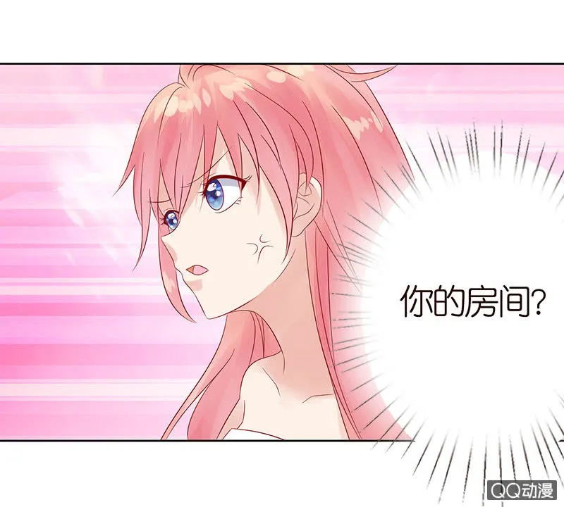 鸠占鹊巢 第37页