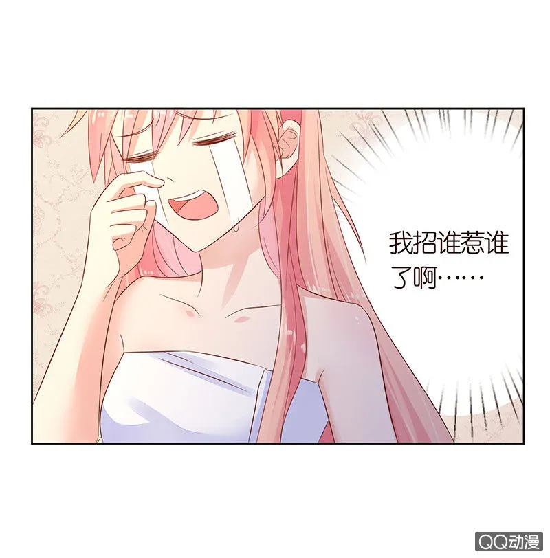 鸠占鹊巢 第39页