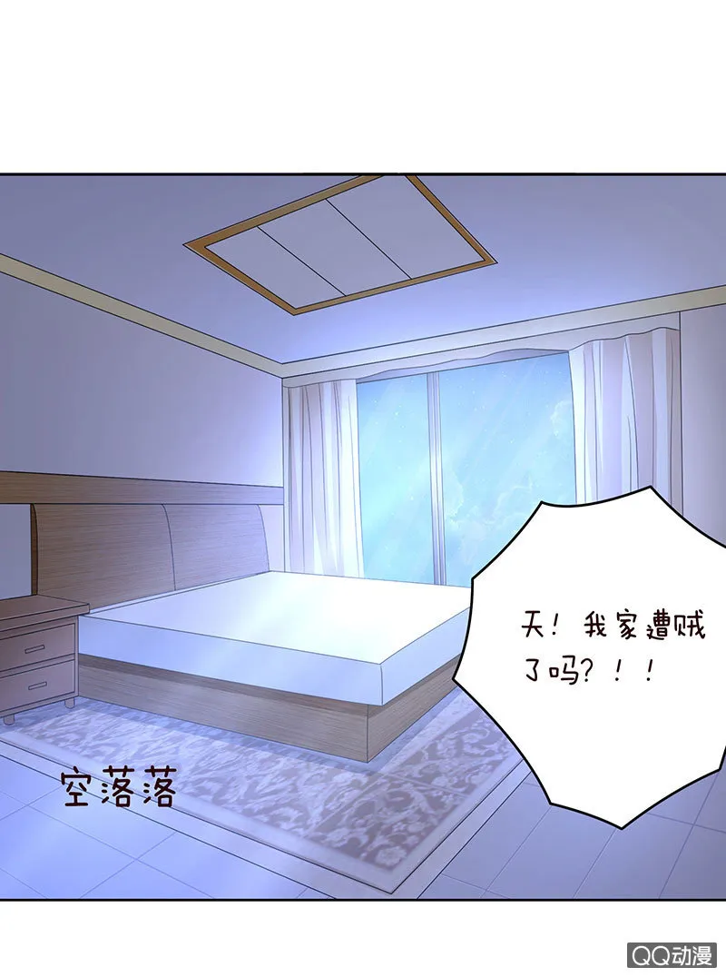 鸠占鹊巢 第43页