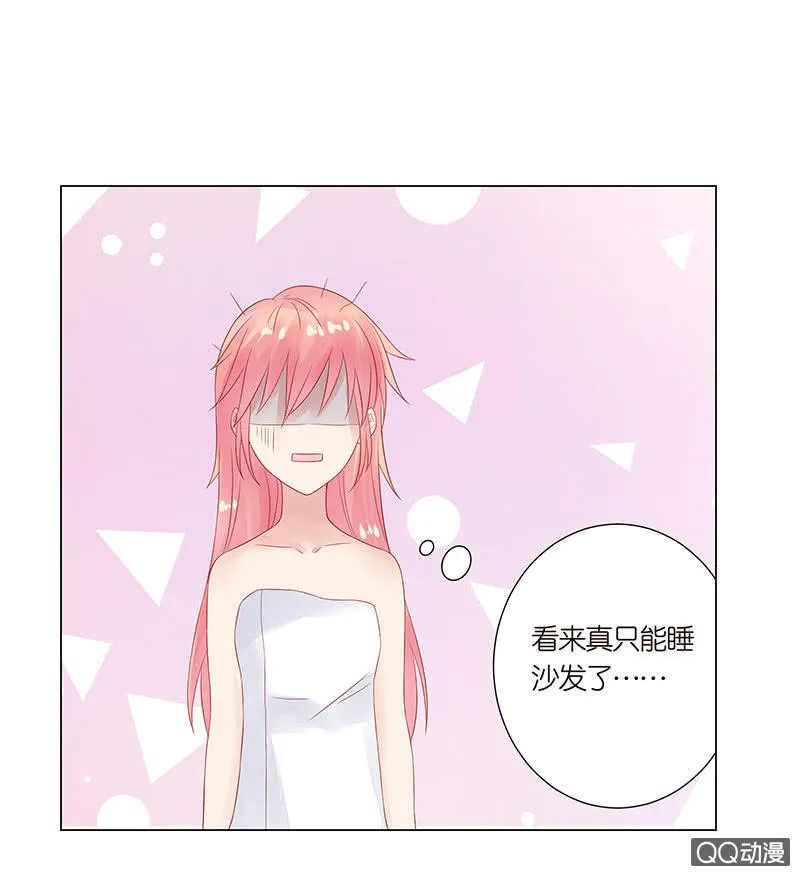 鸠占鹊巢 第49页