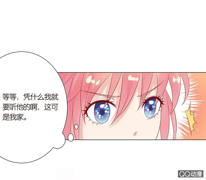 鸠占鹊巢 第50页