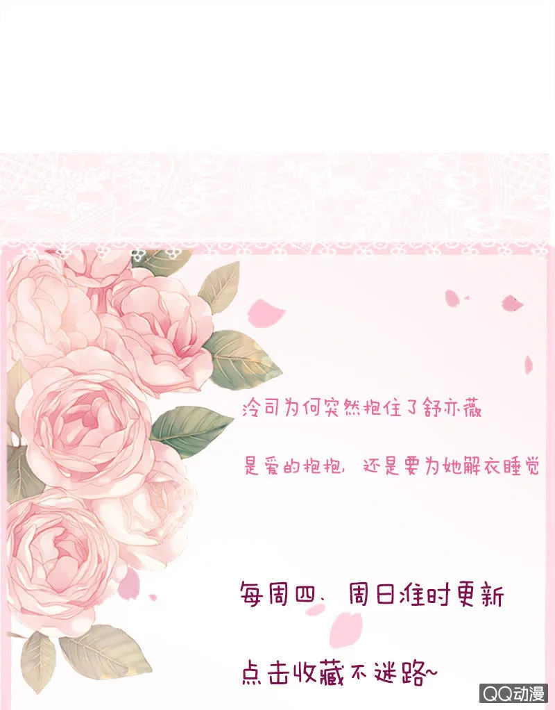 鸠占鹊巢 第59页