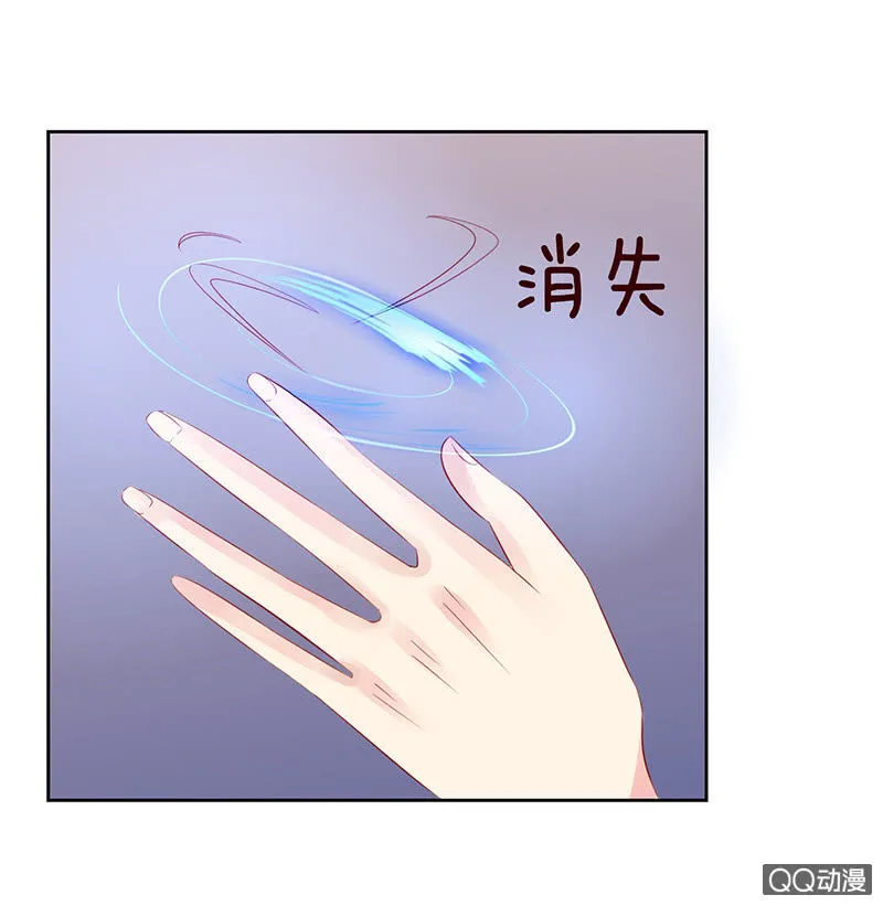 恋爱的任务 第25页