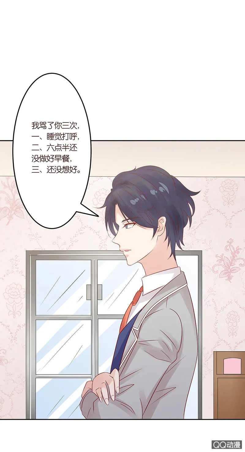 恋爱的任务 第31页