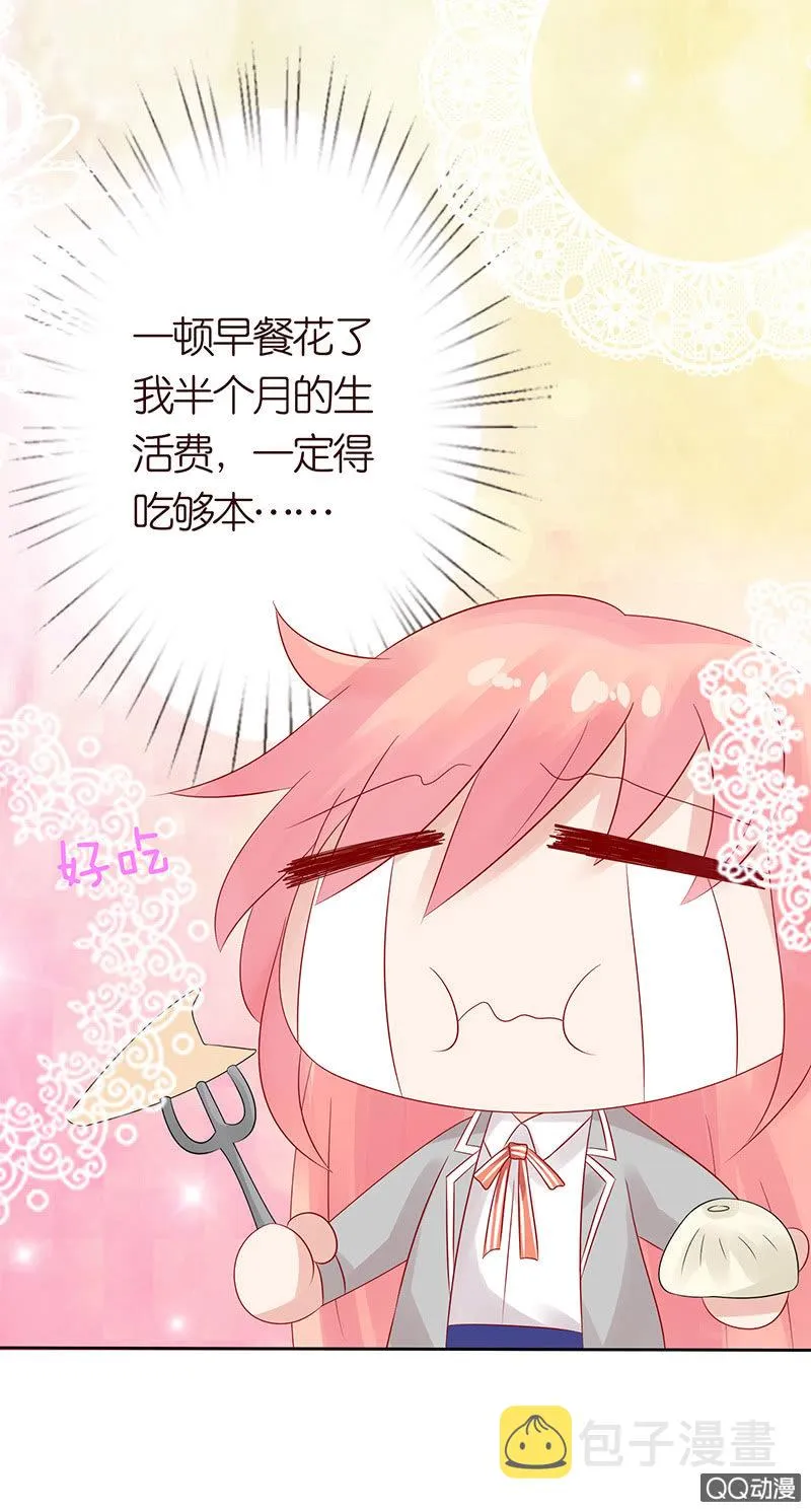 恋爱的任务 第59页