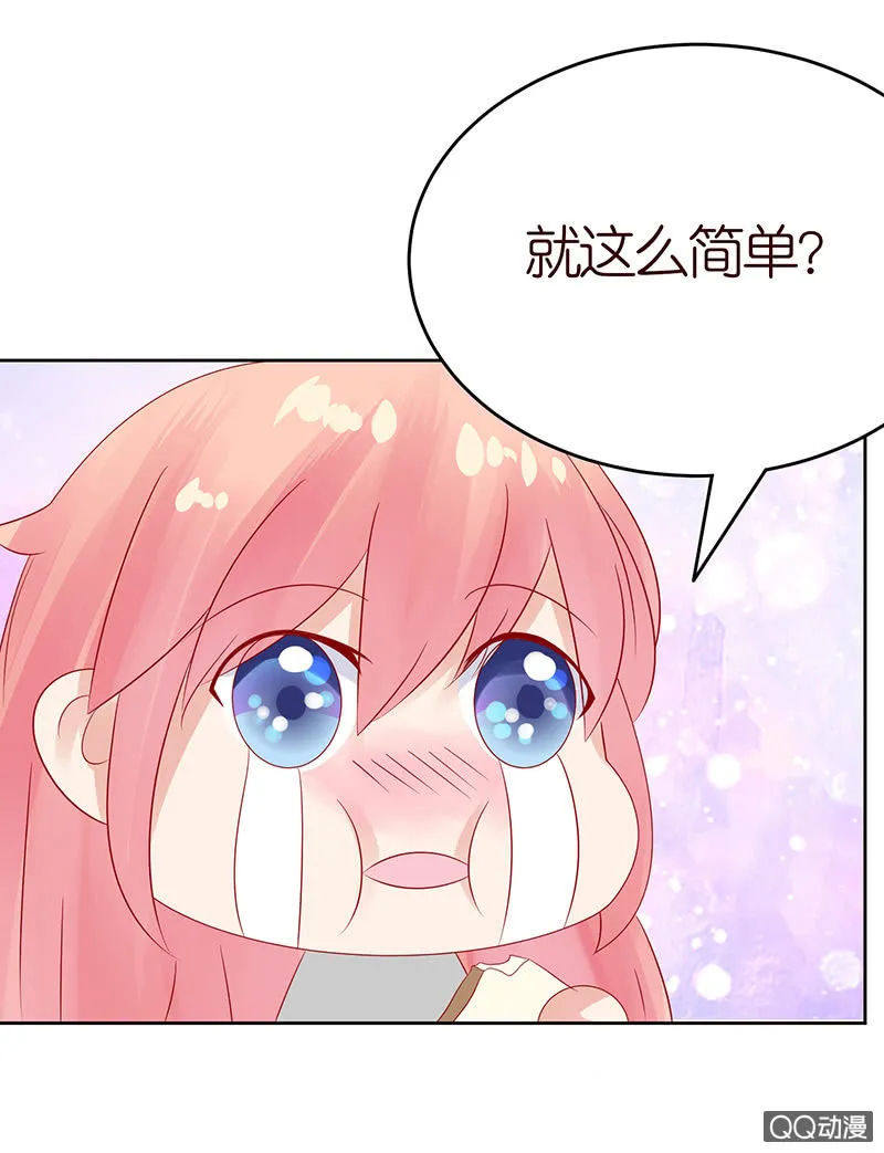 恋爱的任务 第61页