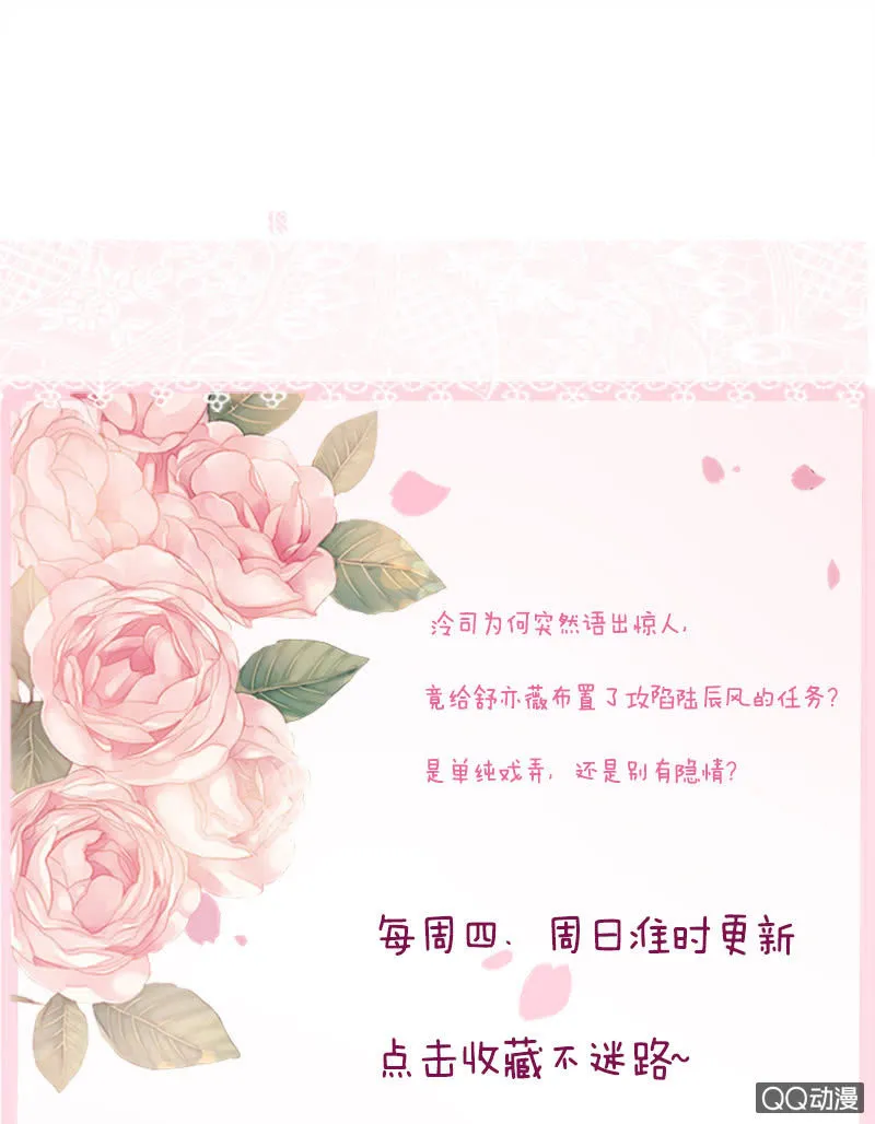 恋爱的任务 第67页