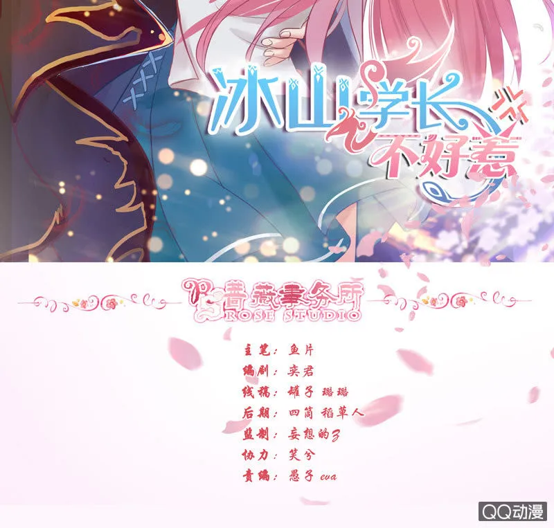 花样的男生 第2页