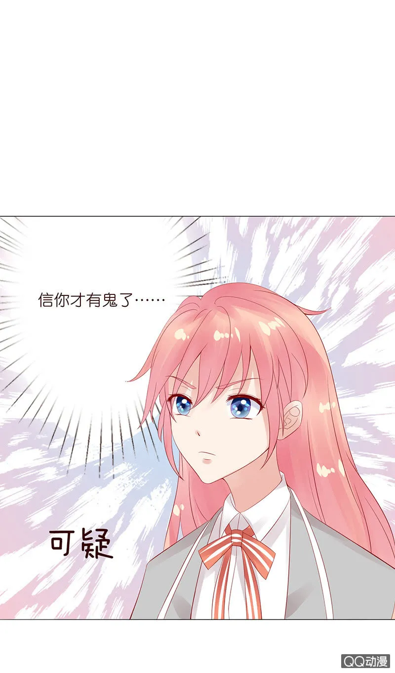 花样的男生 第10页