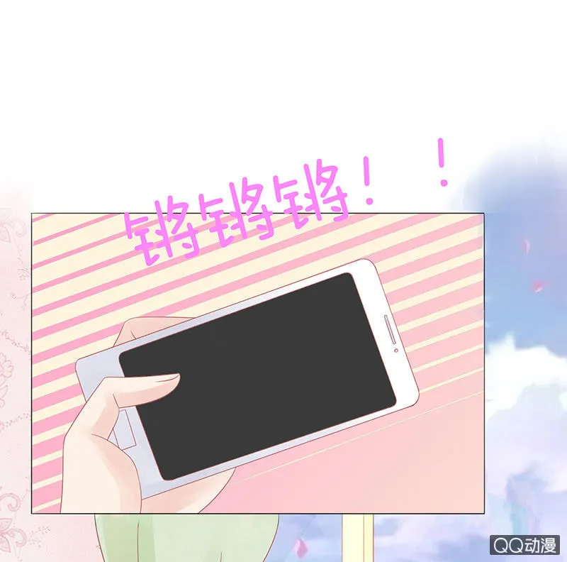 花样的男生 第11页