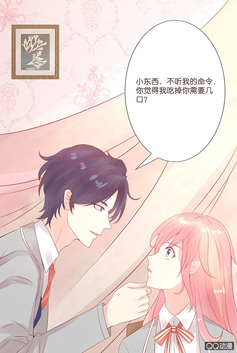 花样的男生 第20页