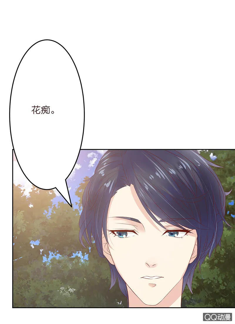 花样的男生 第37页
