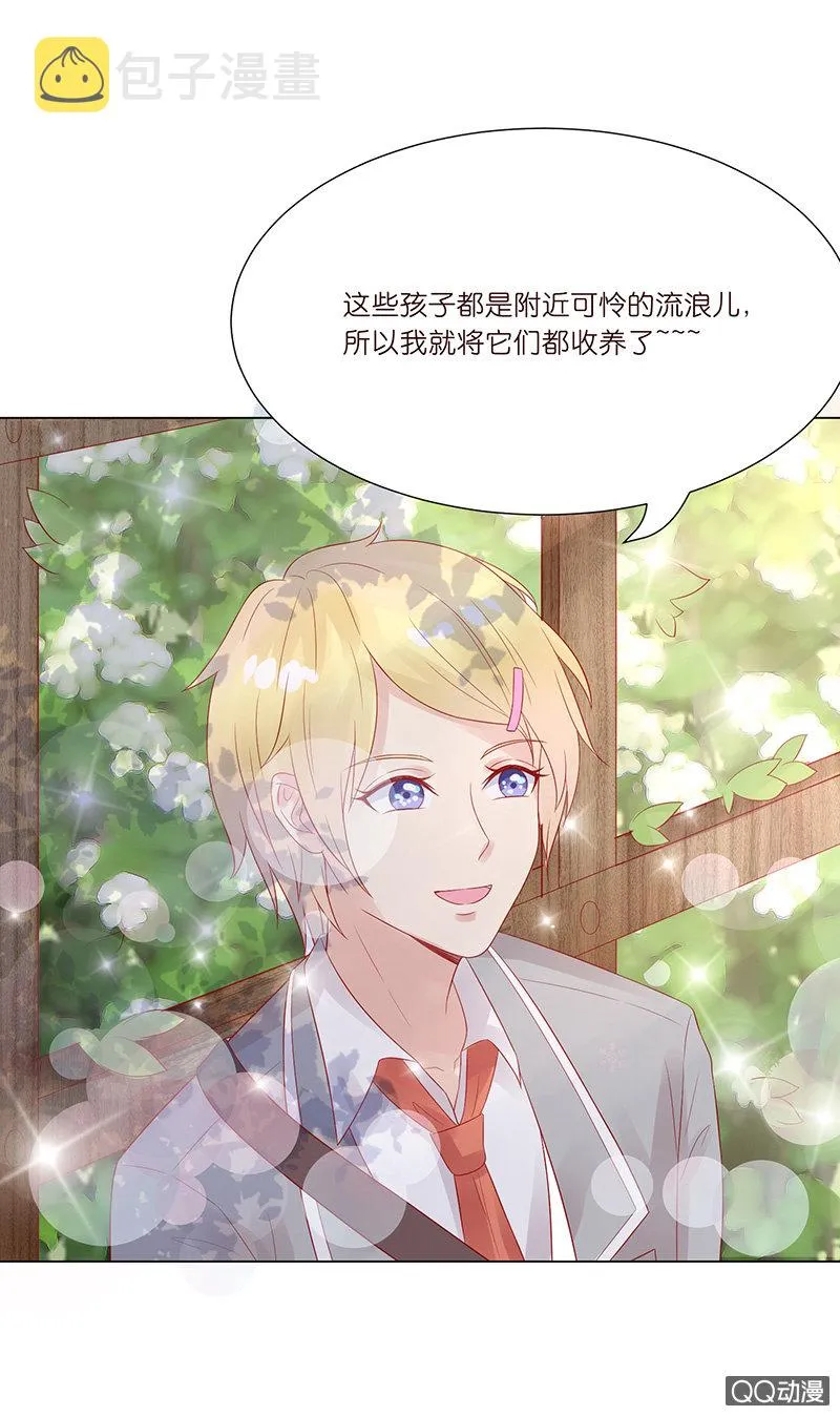 花样的男生 第43页