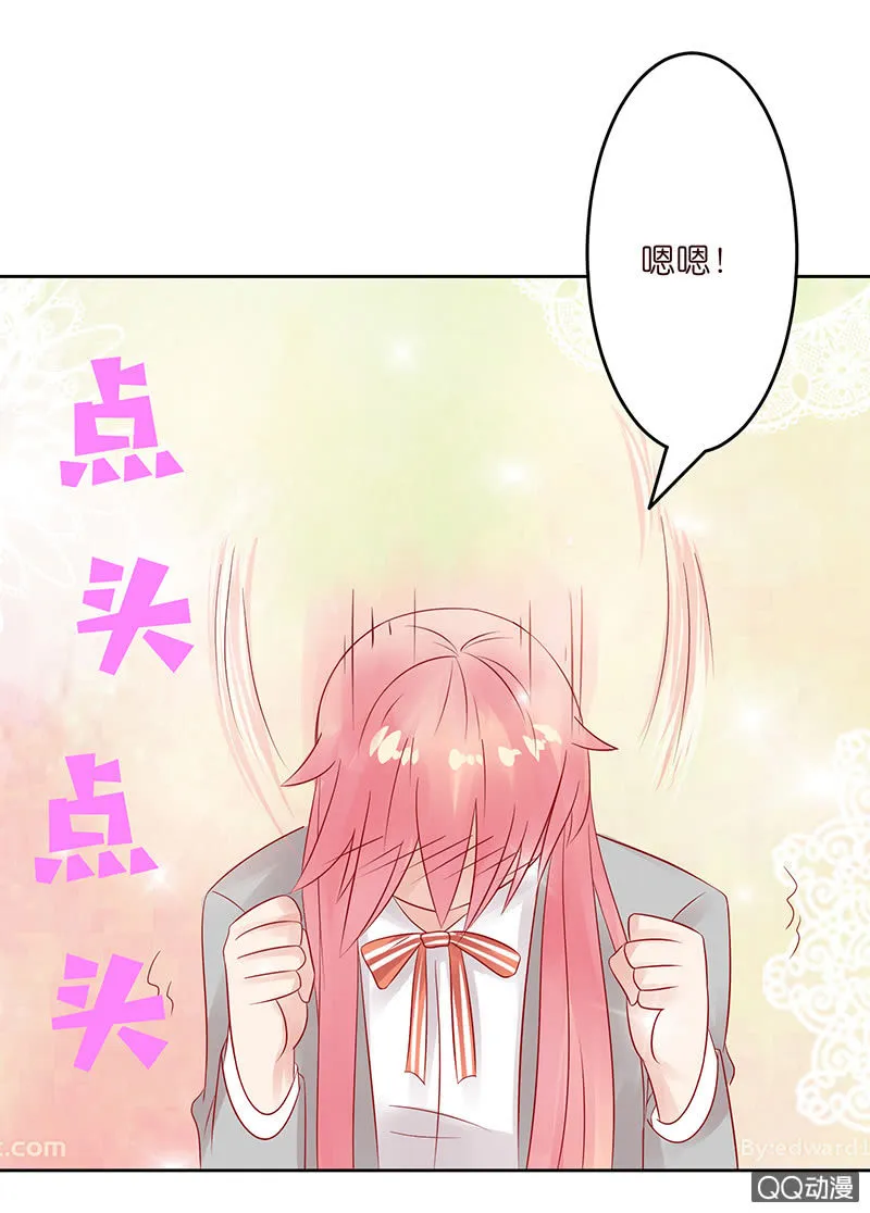 花样的男生 第46页