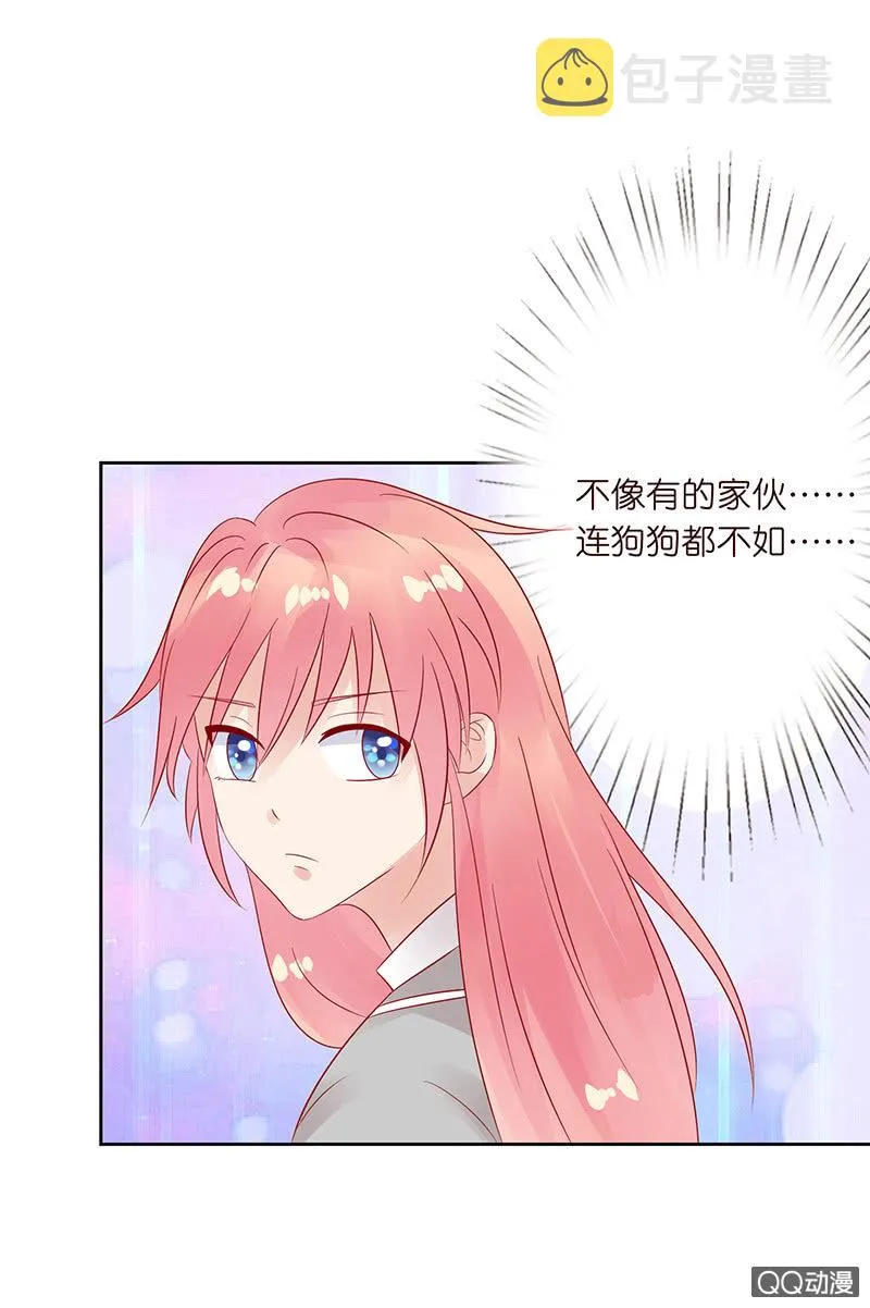 花样的男生 第47页