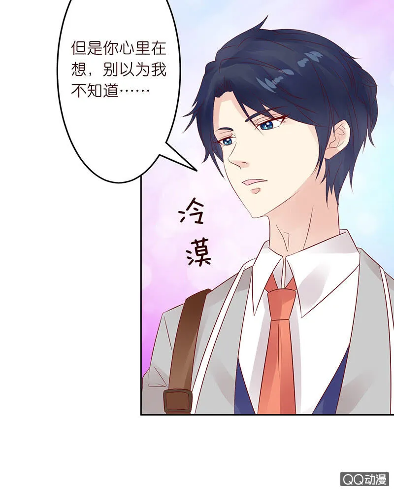 花样的男生 第52页